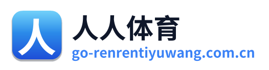 人人体育